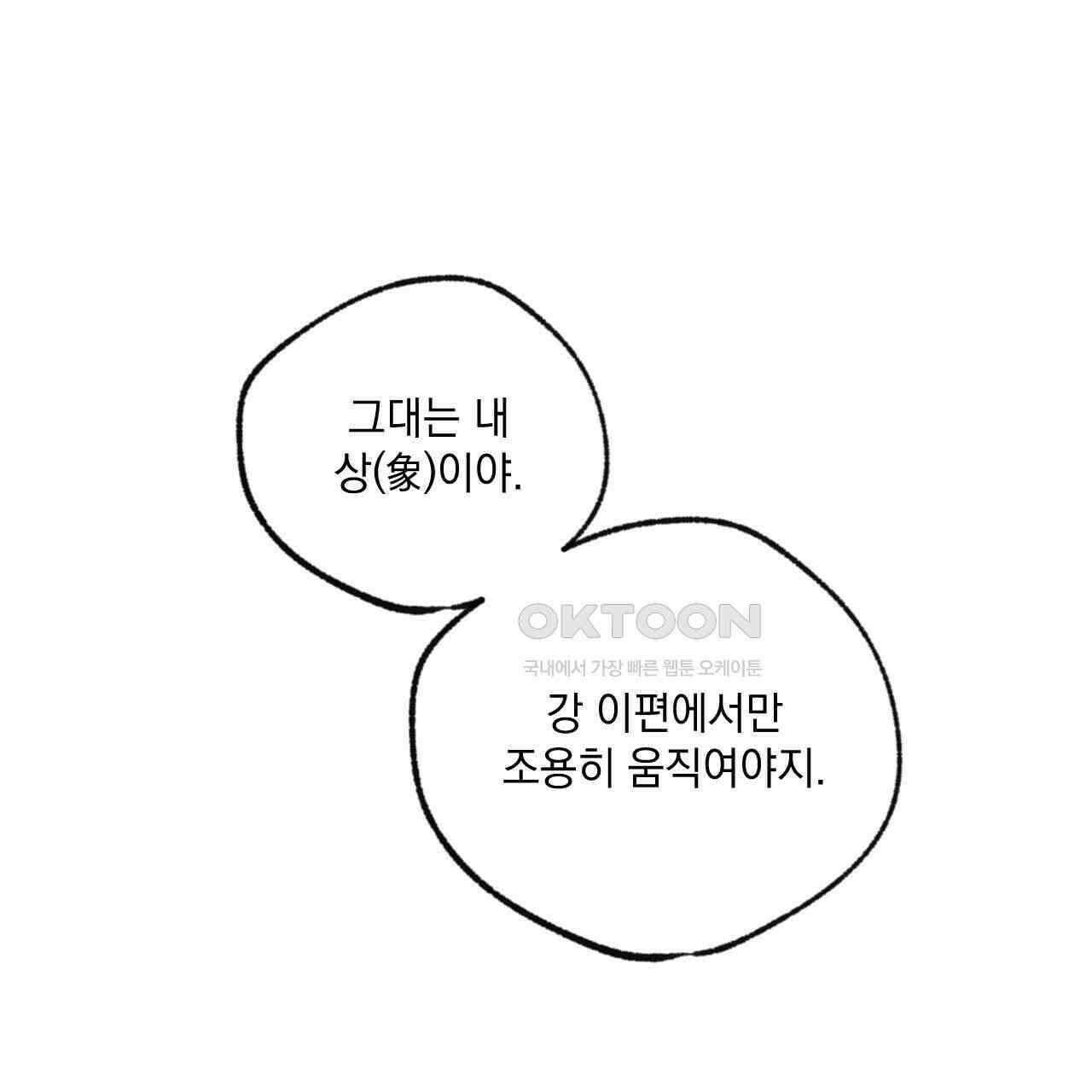 상화담 55화 1