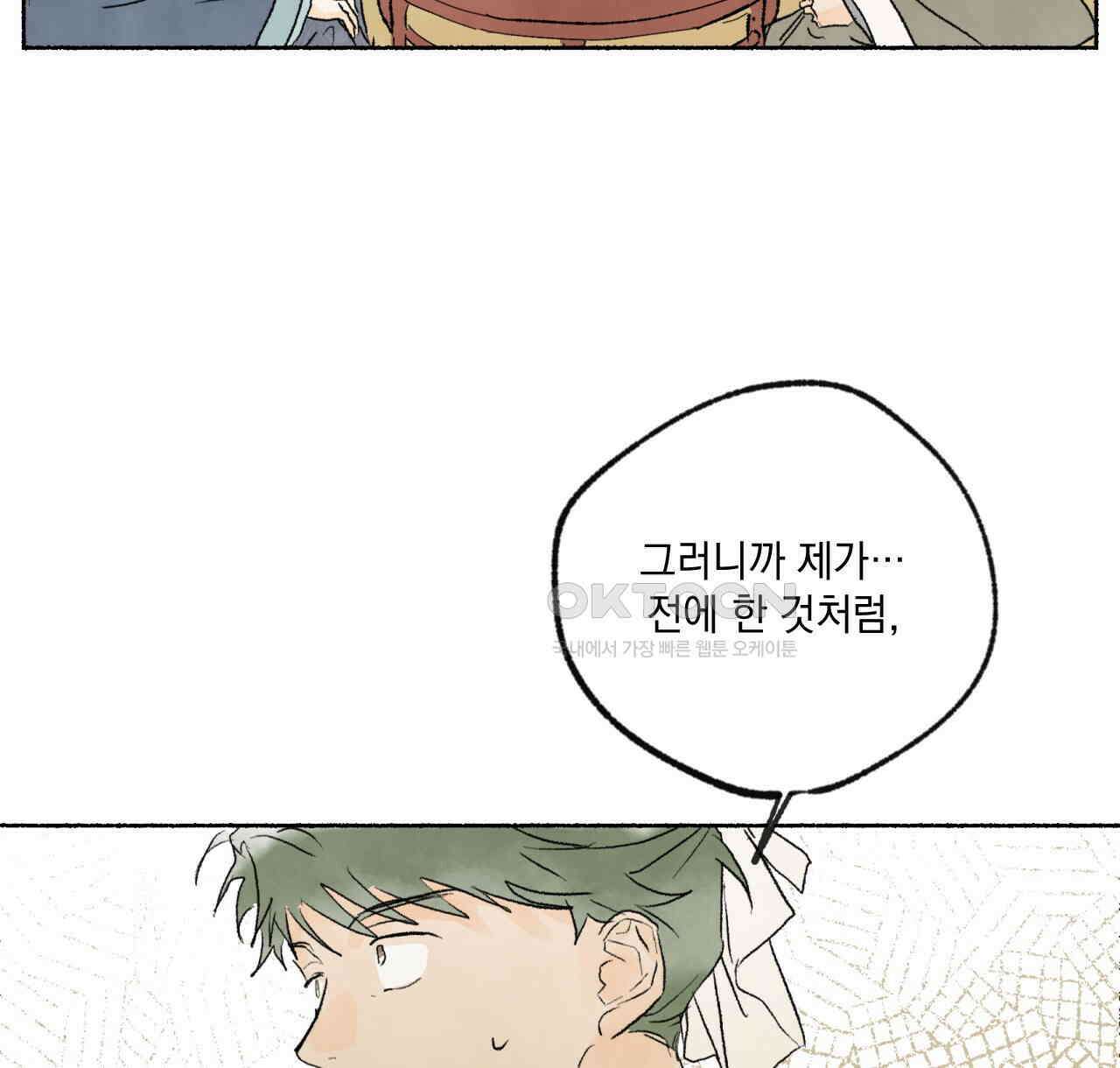 상화담 55화 6