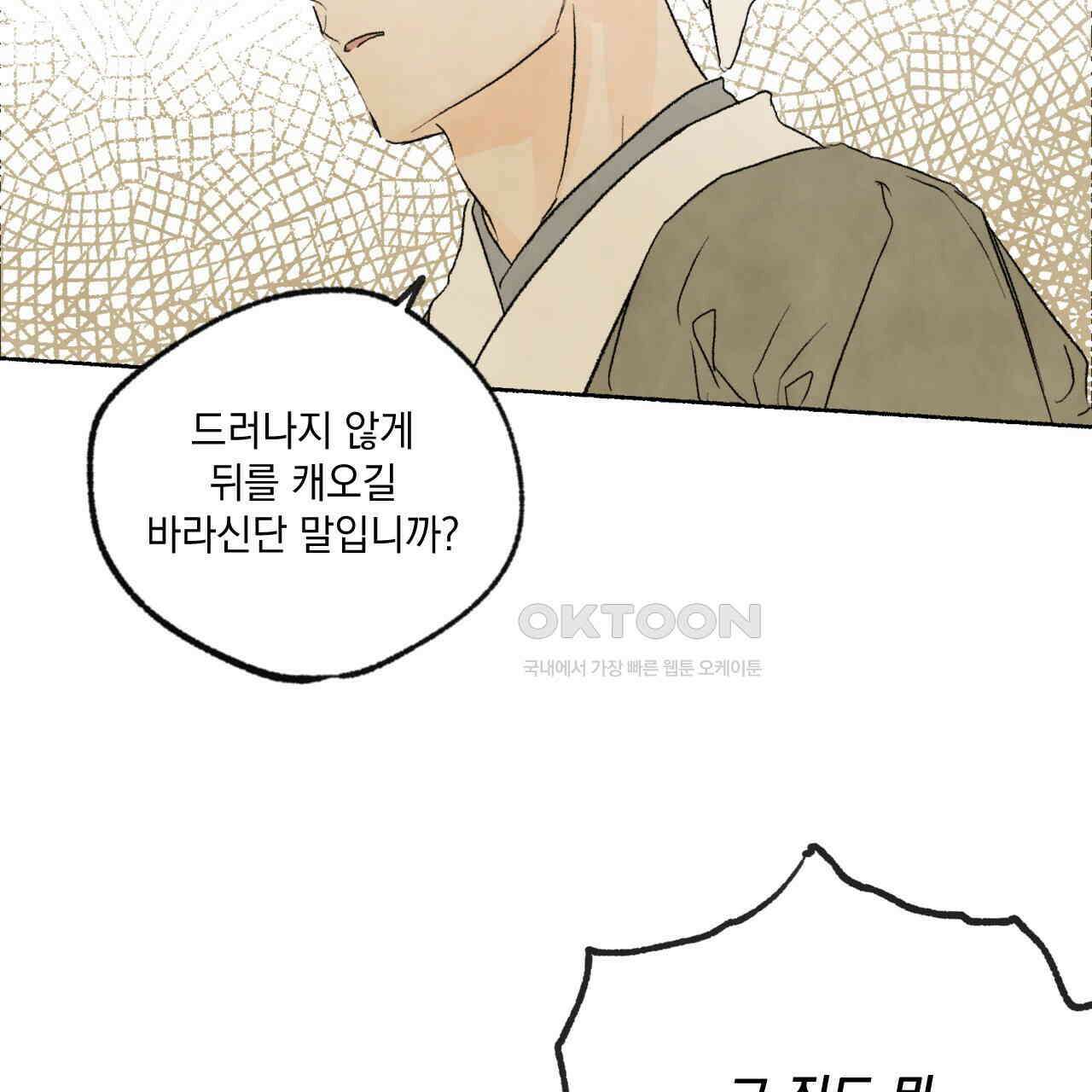 상화담 55화 7