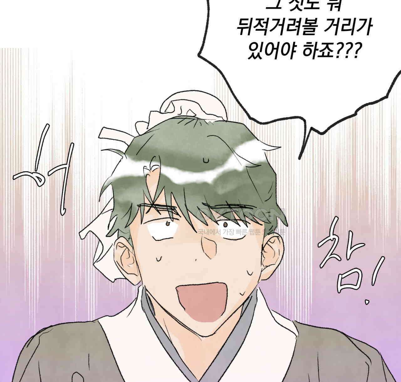 상화담 55화 8