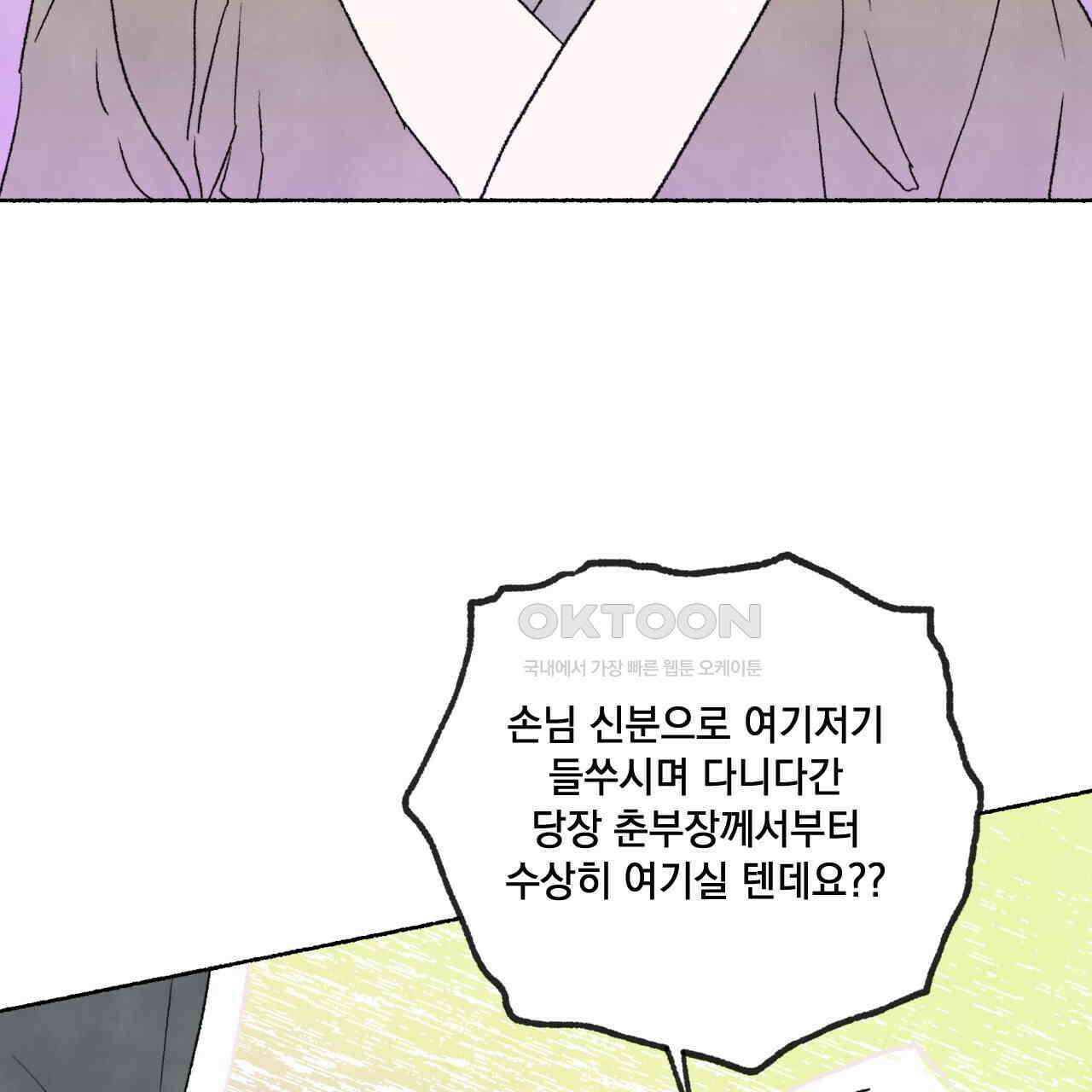 상화담 55화 9