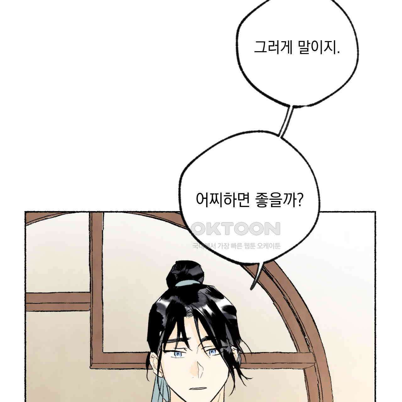 상화담 55화 11