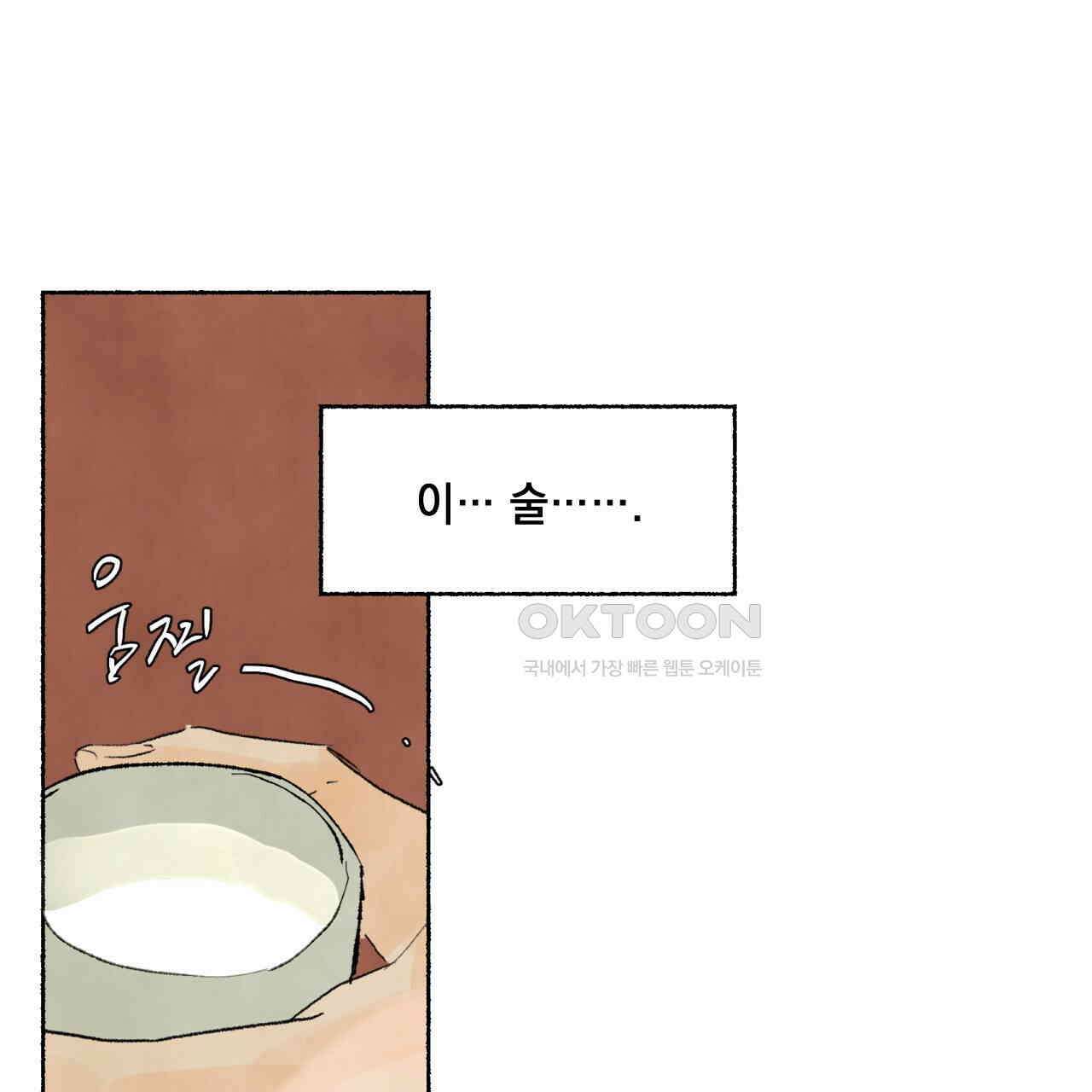 상화담 55화 13