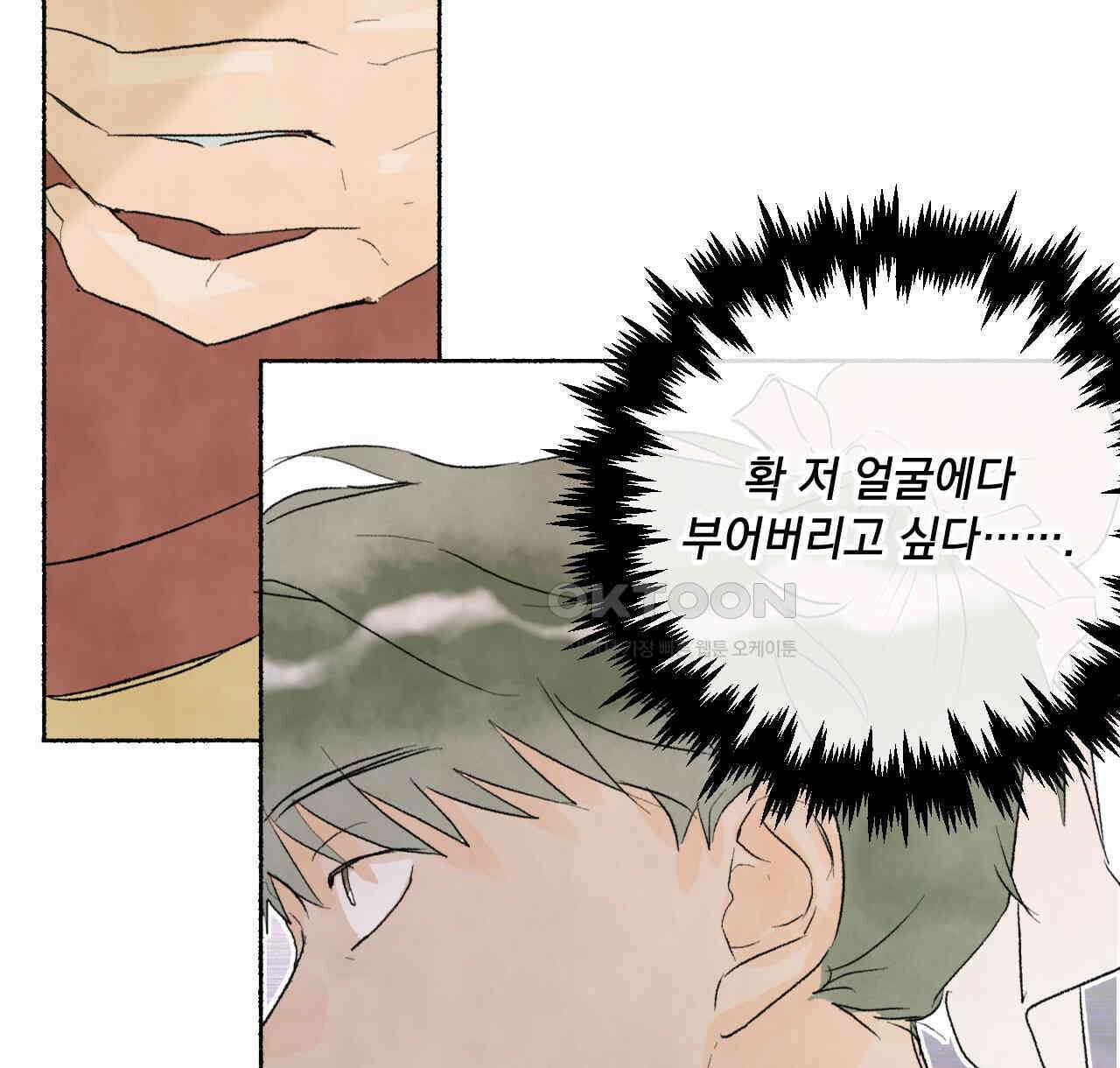 상화담 55화 14