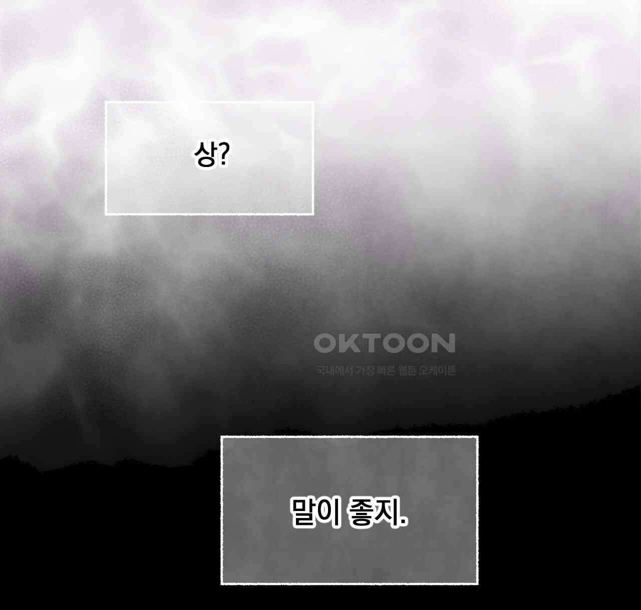 상화담 55화 16