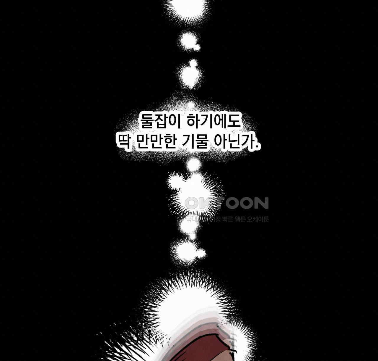 상화담 55화 18