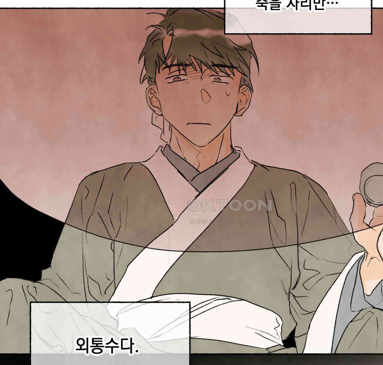 상화담 55화 20