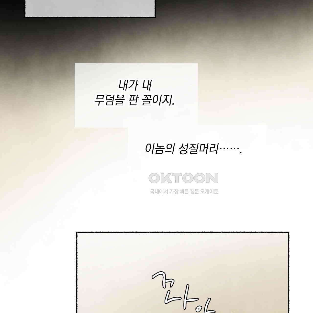 상화담 55화 21