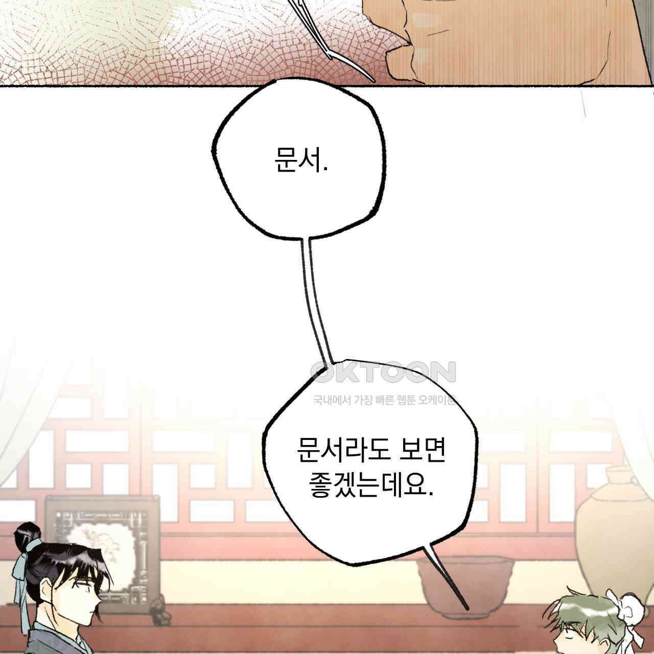 상화담 55화 25