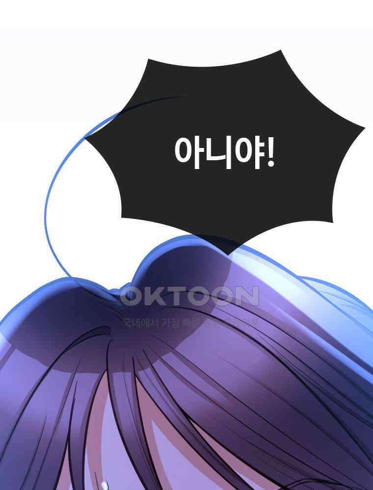 악녀는 다시 시작한다 042 1