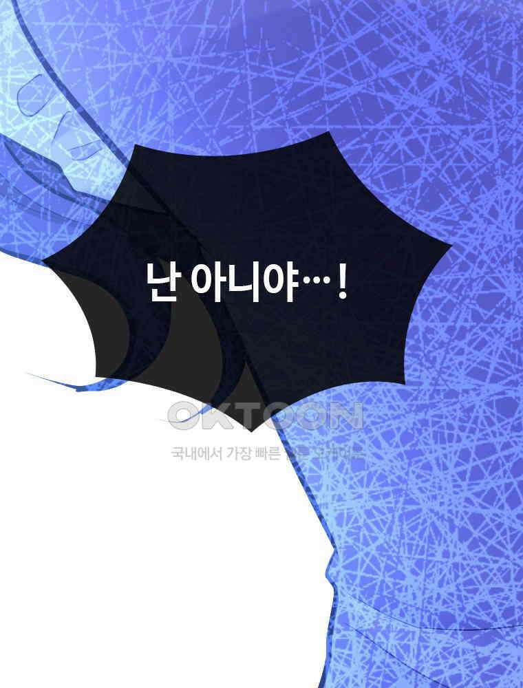 악녀는 다시 시작한다 042 4