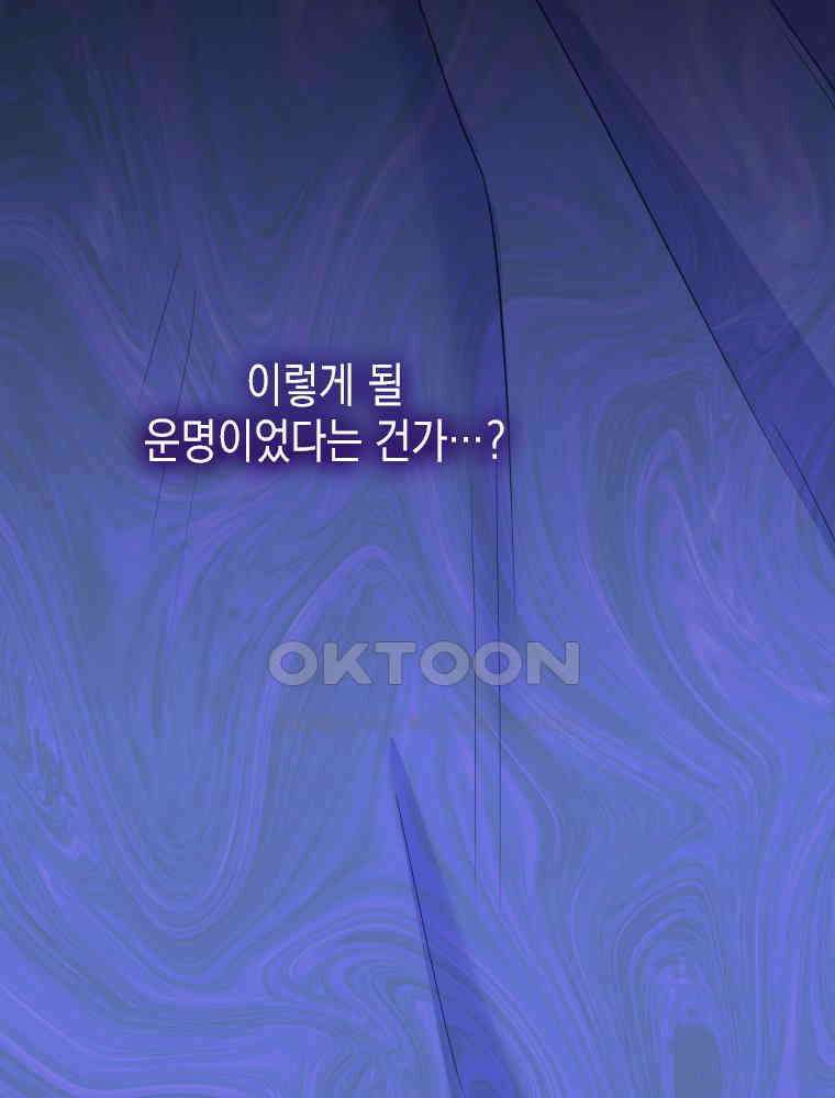 악녀는 다시 시작한다 042 15