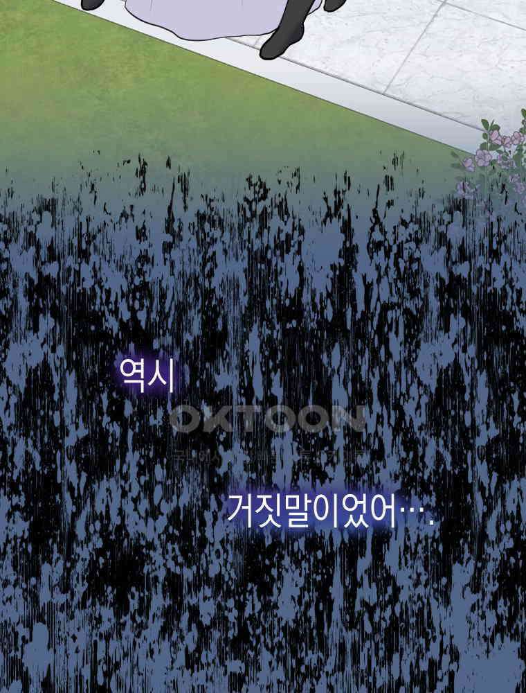 악녀는 다시 시작한다 042 20