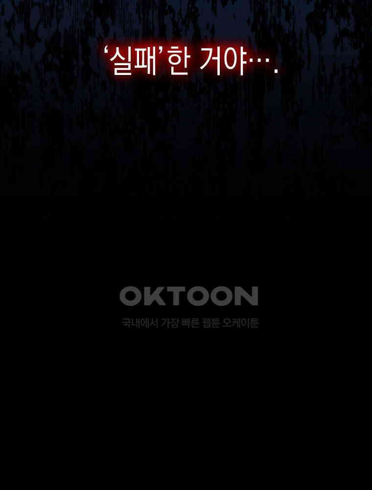 악녀는 다시 시작한다 042 27