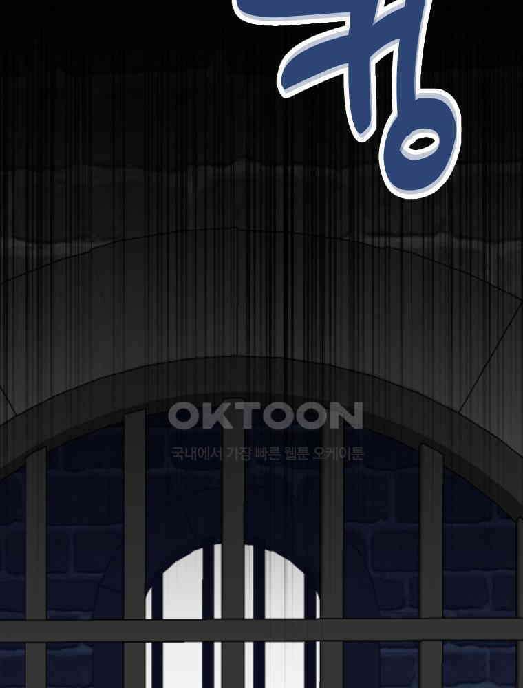 악녀는 다시 시작한다 042 29