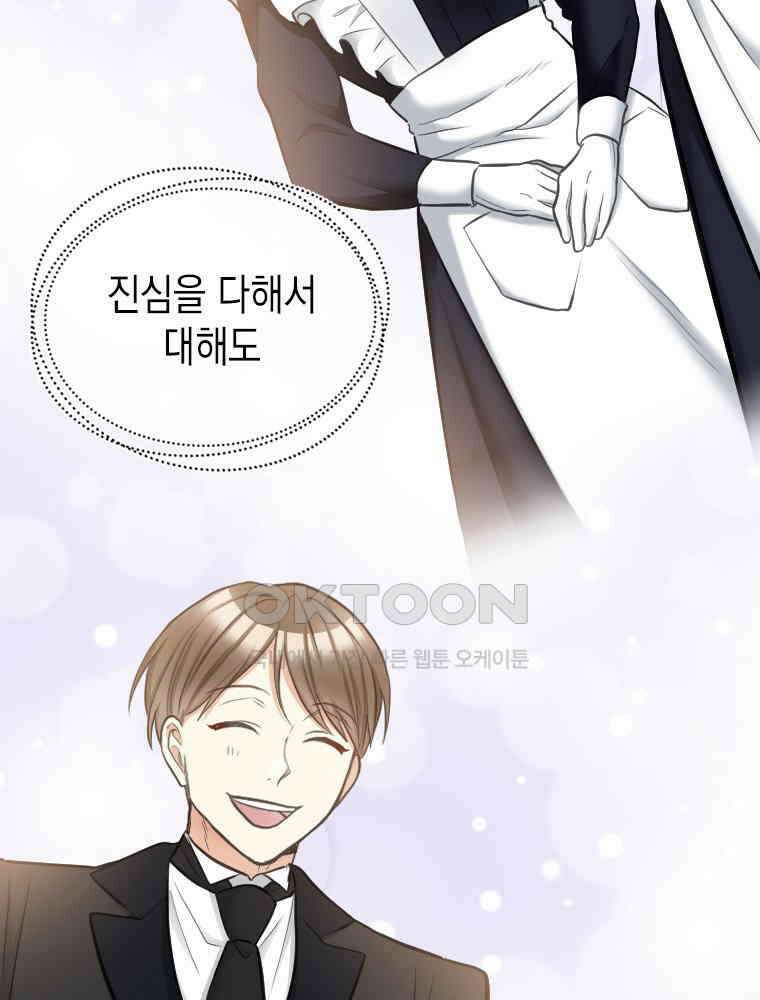 악녀는 다시 시작한다 042 36