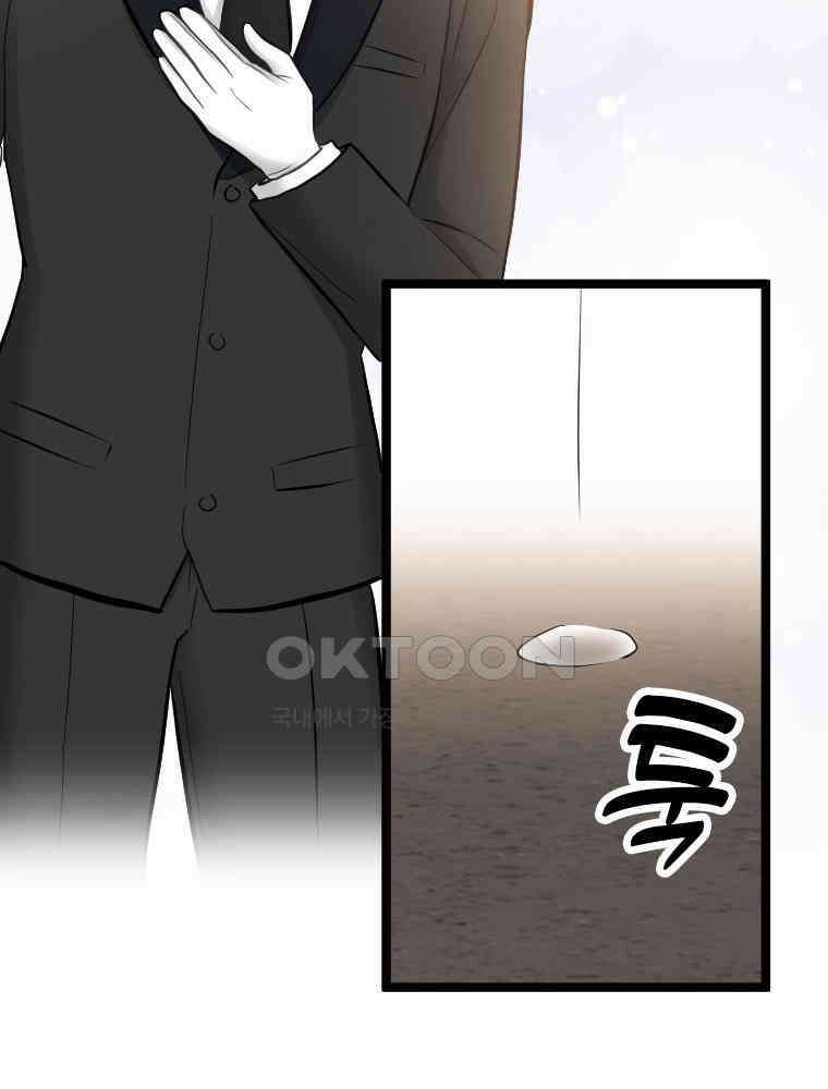 악녀는 다시 시작한다 042 37