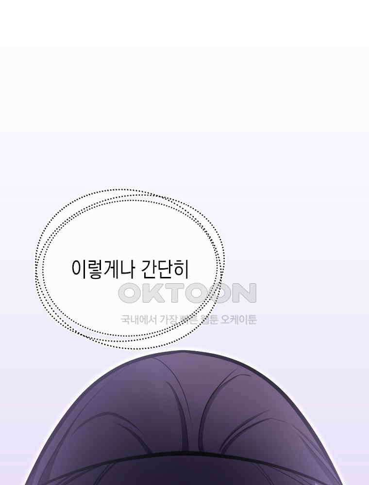 악녀는 다시 시작한다 042 38