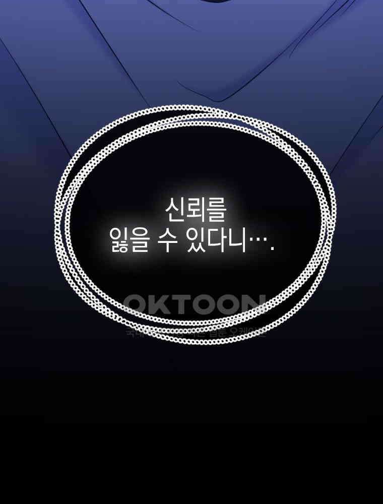 악녀는 다시 시작한다 042 42