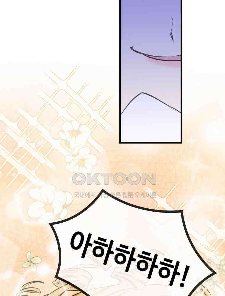 악녀는 다시 시작한다 042 47