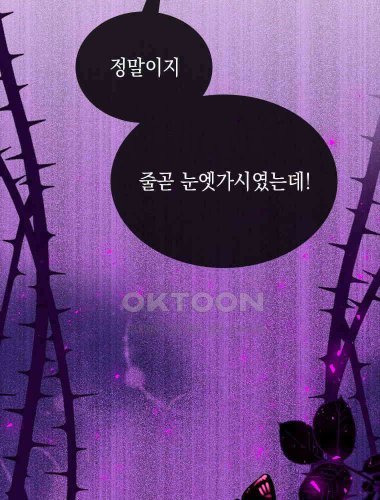 악녀는 다시 시작한다 042 53