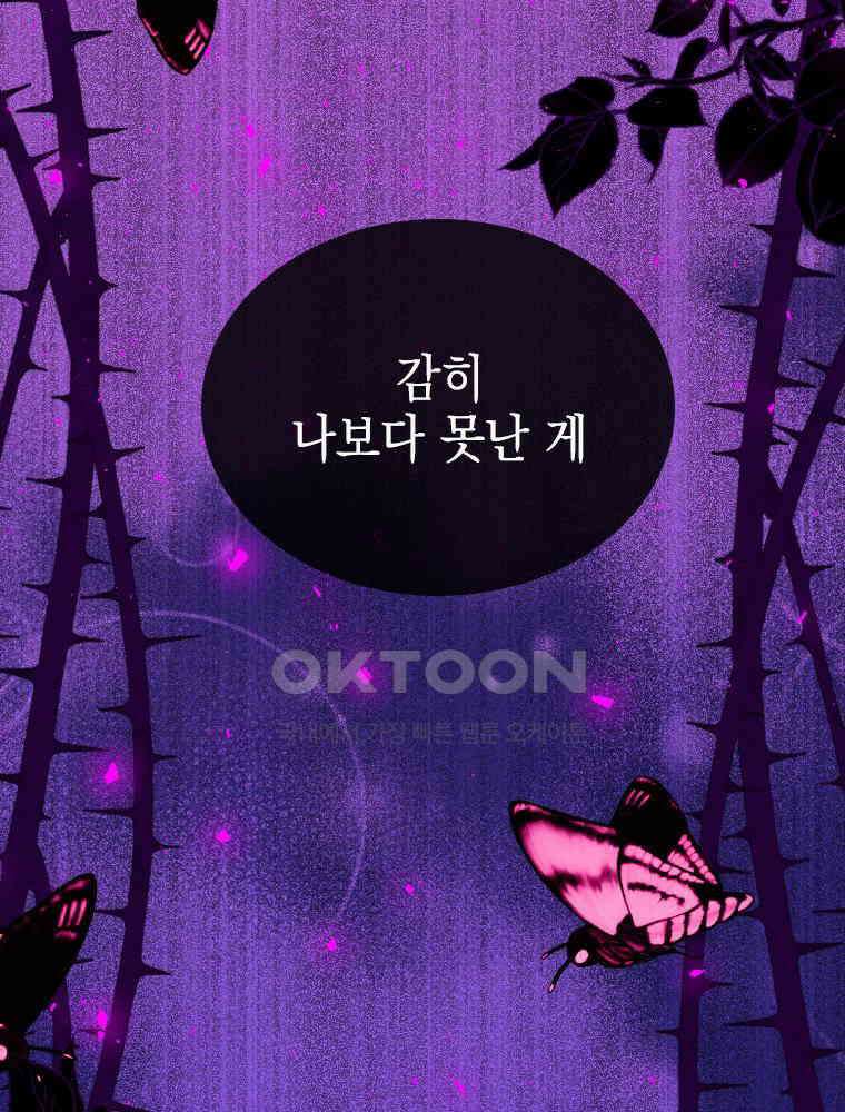 악녀는 다시 시작한다 042 55