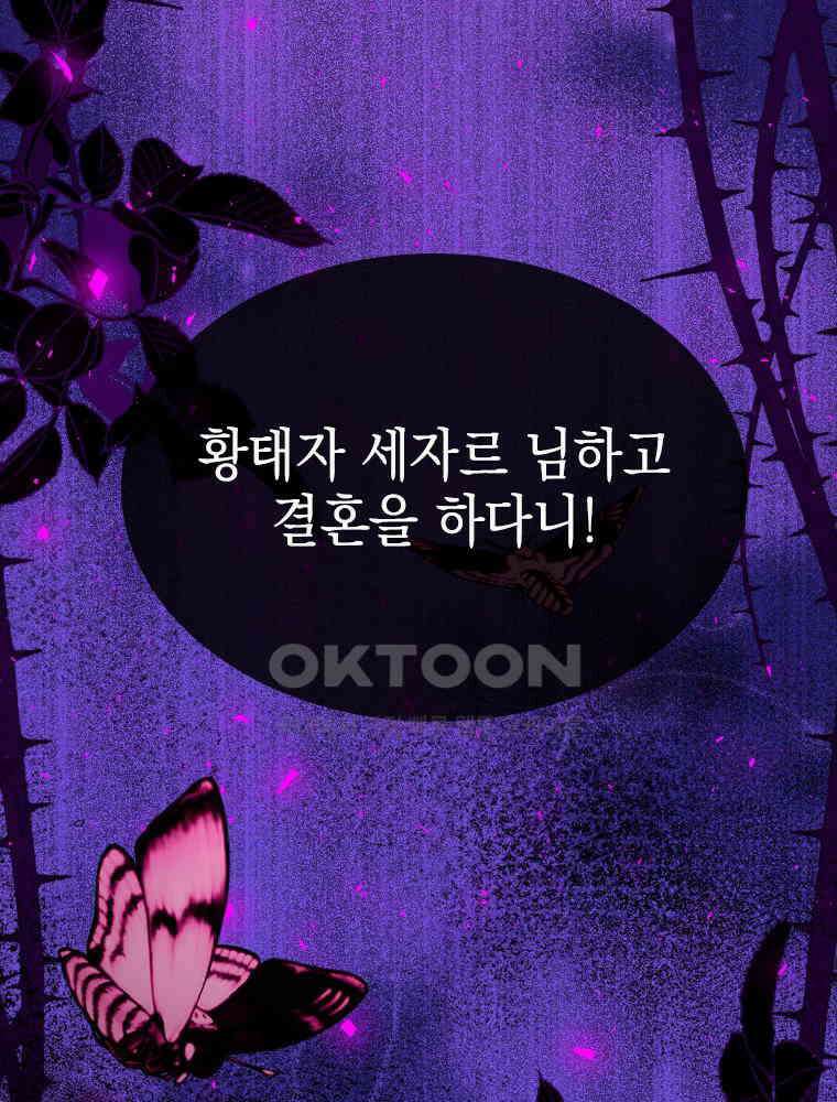 악녀는 다시 시작한다 042 56
