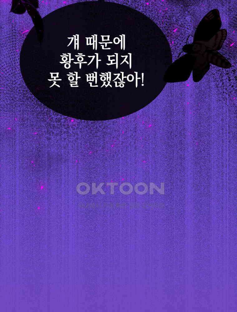 악녀는 다시 시작한다 042 58