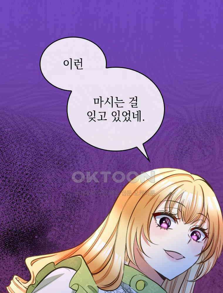 악녀는 다시 시작한다 042 59