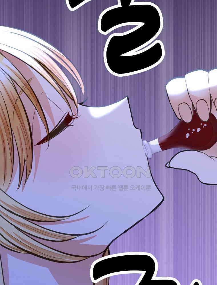 악녀는 다시 시작한다 042 62