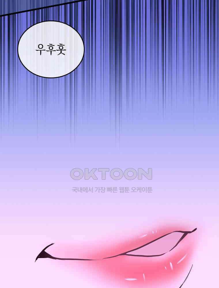 악녀는 다시 시작한다 042 64