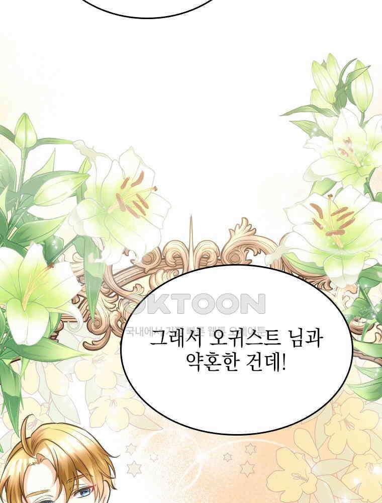 악녀는 다시 시작한다 042 68