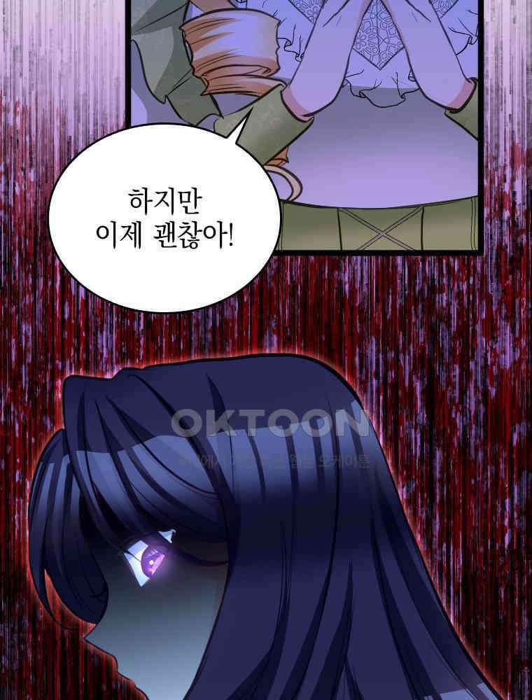 악녀는 다시 시작한다 042 74