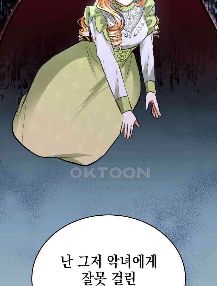 악녀는 다시 시작한다 042 76