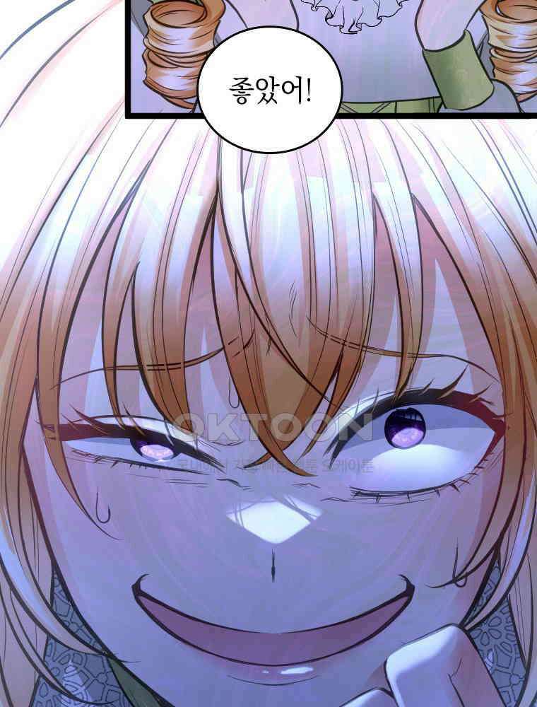 악녀는 다시 시작한다 042 79