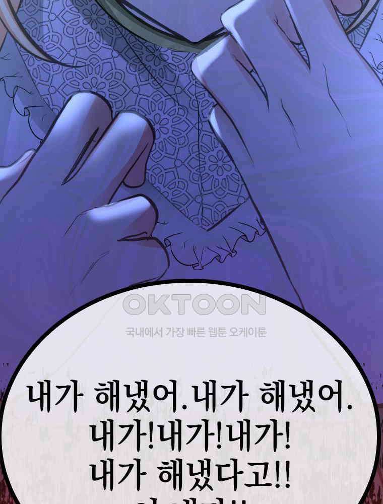 악녀는 다시 시작한다 042 80