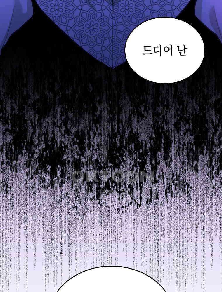 악녀는 다시 시작한다 042 84