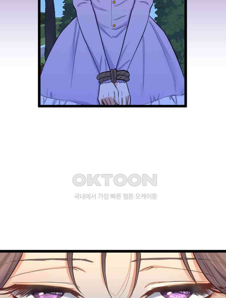 악녀는 다시 시작한다 042 95