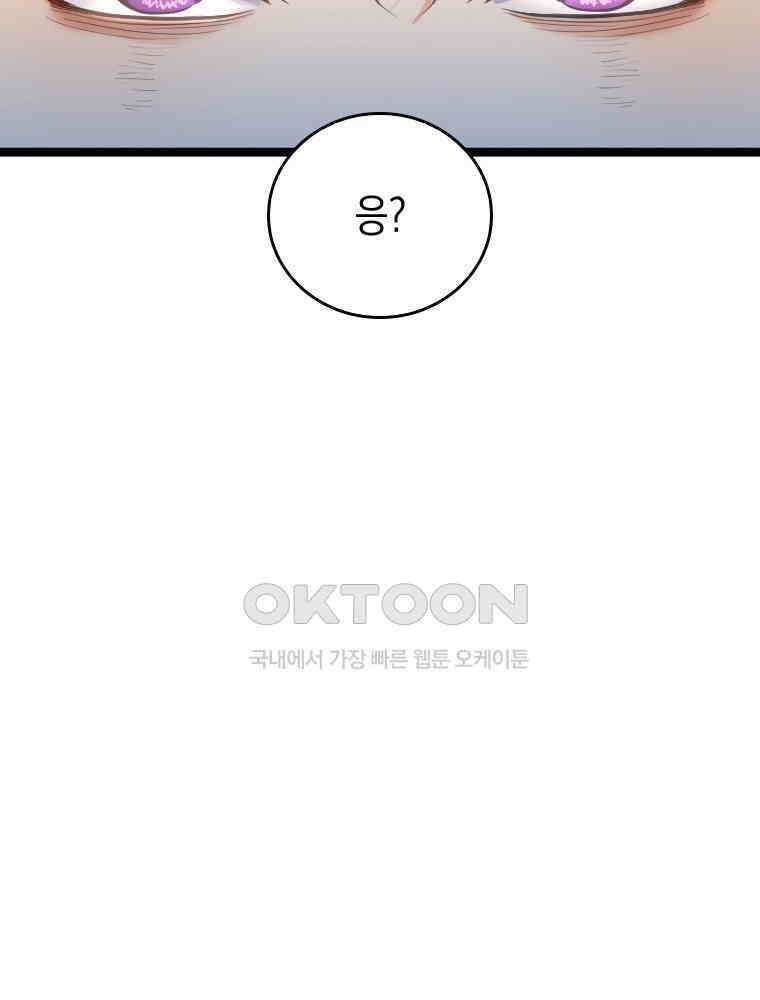악녀는 다시 시작한다 042 96