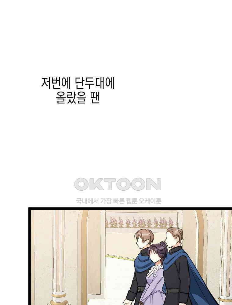 악녀는 다시 시작한다 042 97
