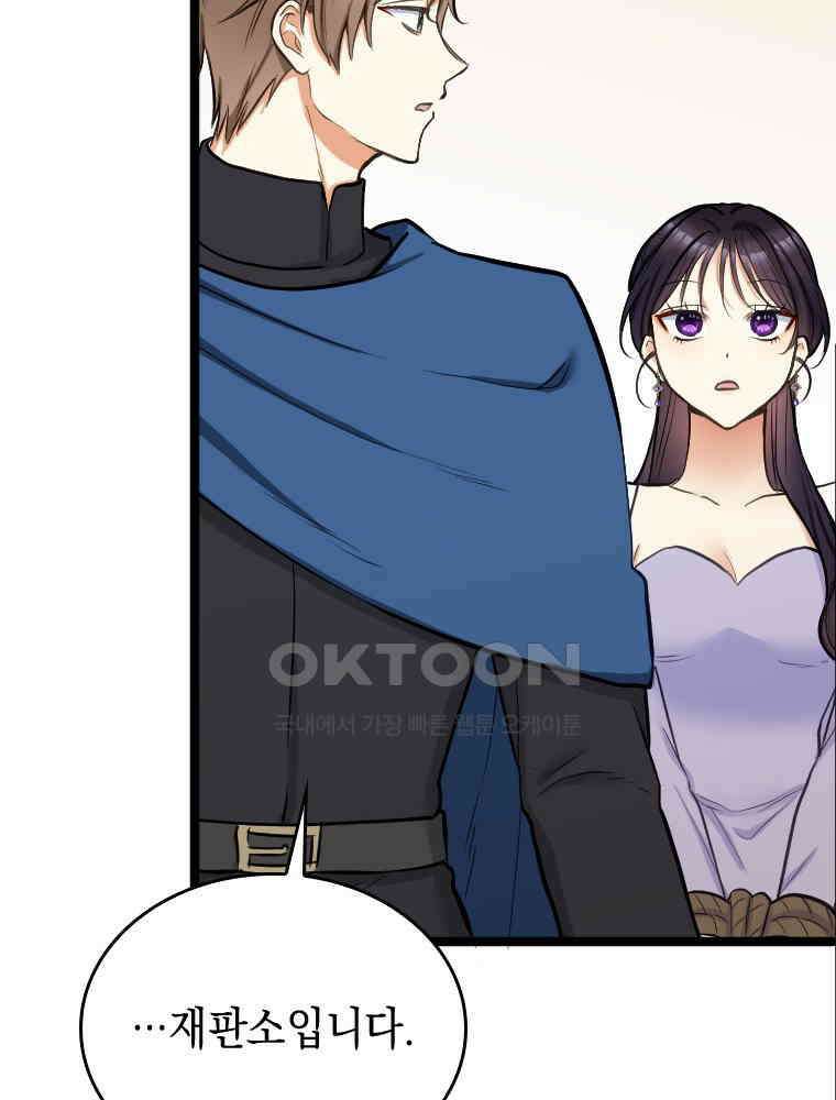 악녀는 다시 시작한다 042 103