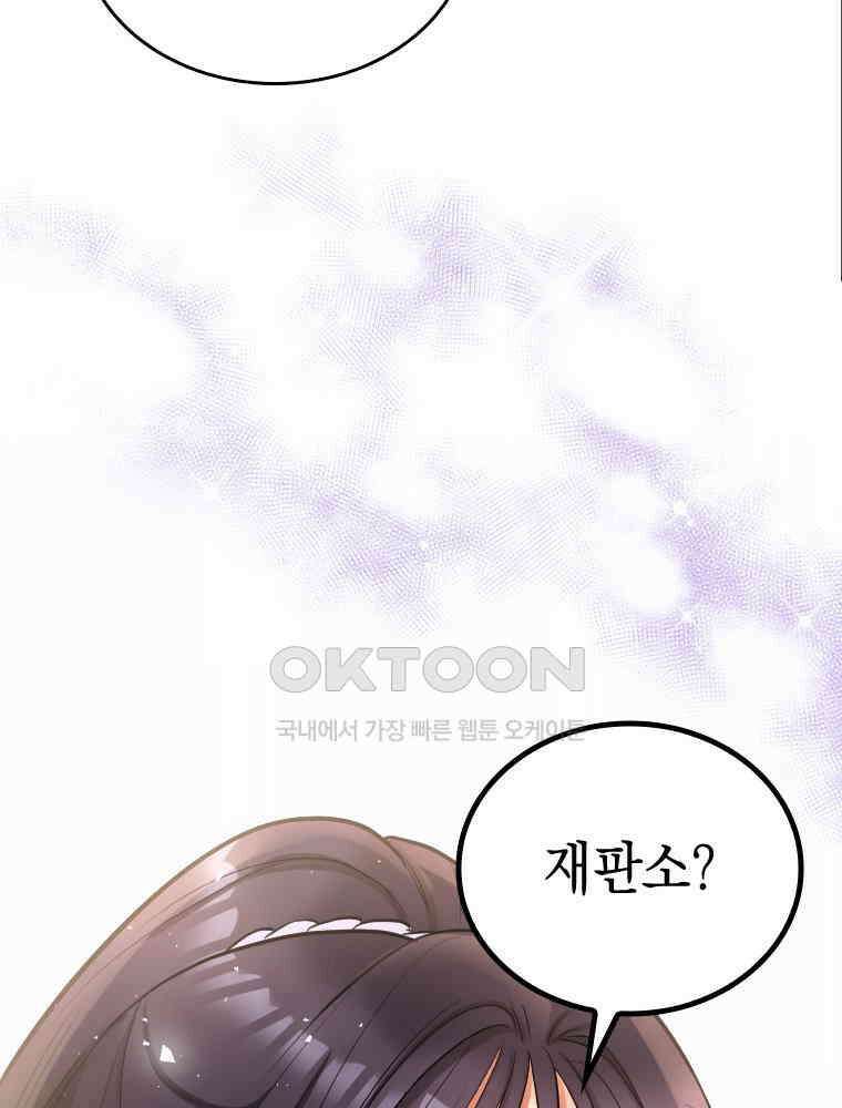 악녀는 다시 시작한다 042 104