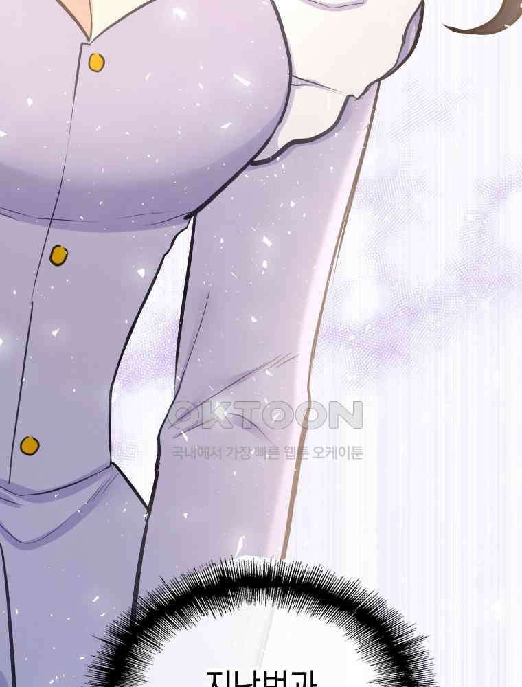 악녀는 다시 시작한다 042 106