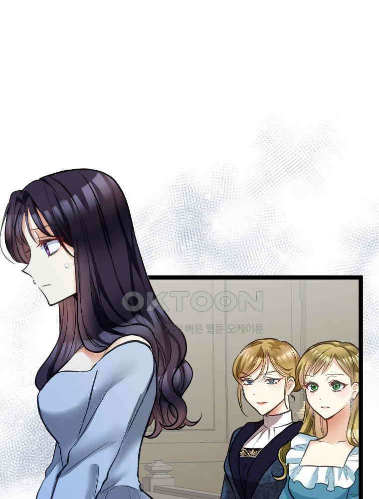 악녀는 다시 시작한다 043 6