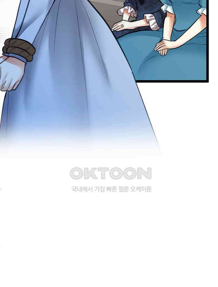 악녀는 다시 시작한다 043 7