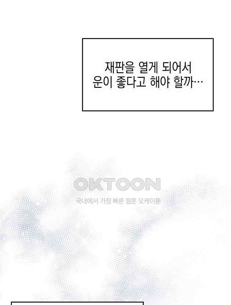 악녀는 다시 시작한다 043 9