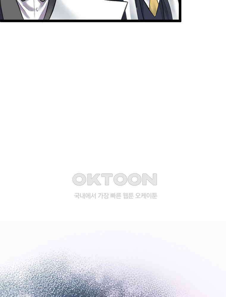 악녀는 다시 시작한다 043 11