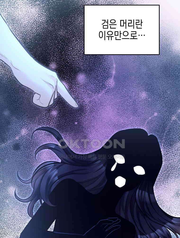 악녀는 다시 시작한다 043 12