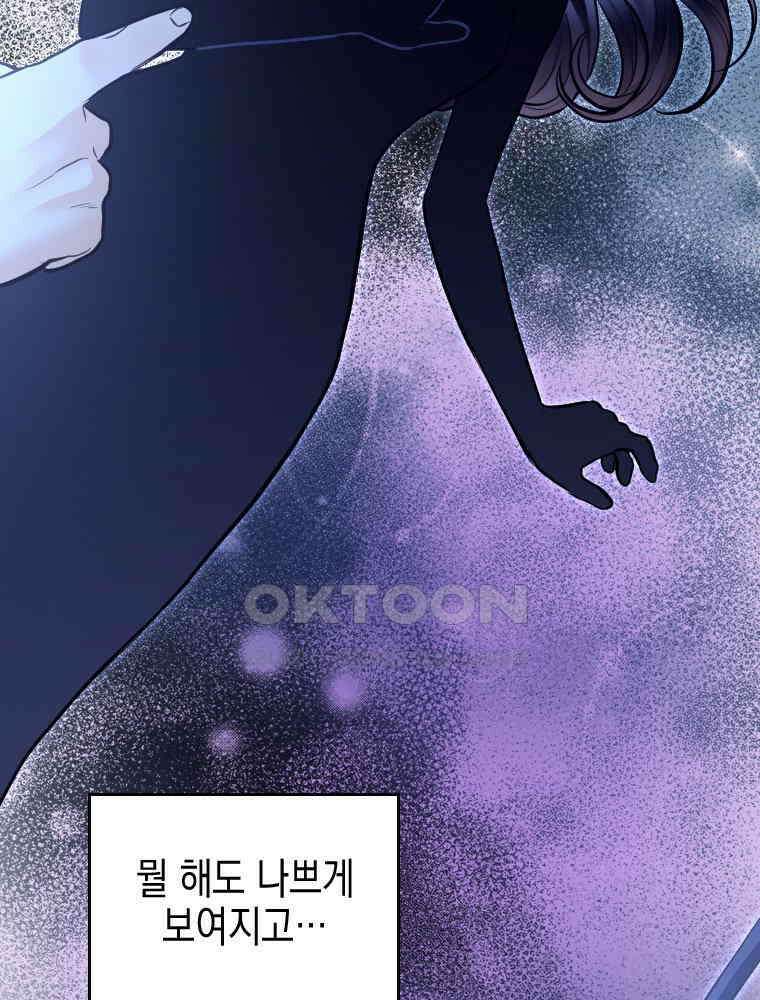 악녀는 다시 시작한다 043 13