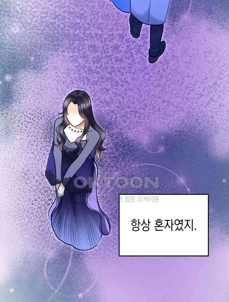 악녀는 다시 시작한다 043 16